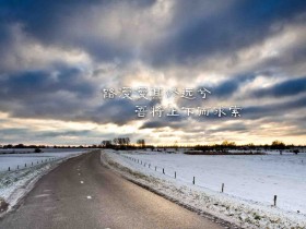 做人留底牌,做事出王炸!